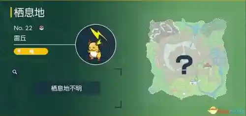 神奇宝贝图鉴大全进化(宝可梦精灵进化图鉴)插图68