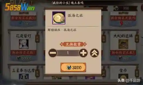 阴阳师海图阵容搭配(阴阳师平民最佳阵容)插图2