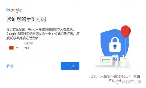 谷歌电子邮箱注册(申请google邮箱注册)插图5