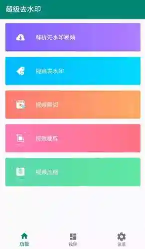 去马赛克神器(免费去除马赛克恢复原图的软件)插图2