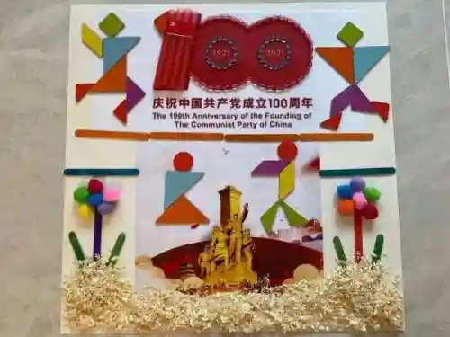 七巧板智力拼图1600例(七巧板可以怎么拼)插图38