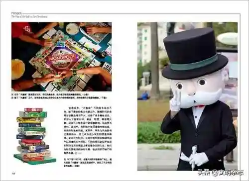 大富翁游戏棋盘图片(大富翁怎么玩儿)插图19