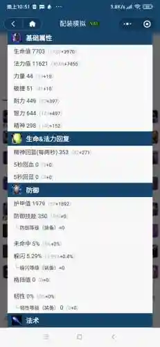 冥想法师阵容装备搭配(暗夜破晓奇迹法师最佳阵容组合)插图4