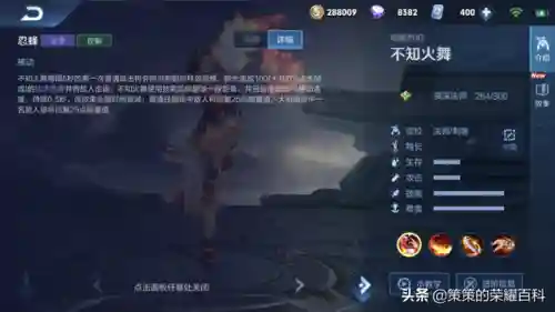 不知火舞阵容搭配(不知火舞出装顺序)插图4