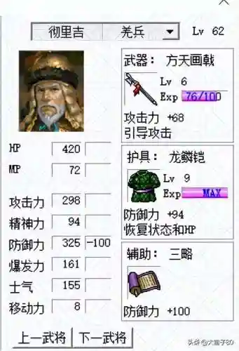 张苞关兴刘备阵容搭配(关兴张苞张飞t0阵容)插图2