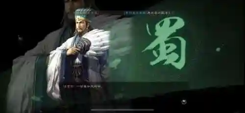 诸葛亮金光阵容搭配(三国志战略版诸葛亮t0阵容)插图1