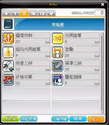 冒险岛攻略2021(冒险岛最新活动)插图7