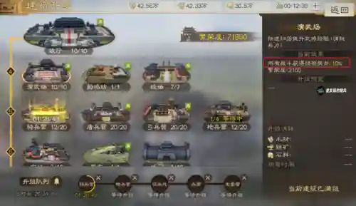 王允搭配什么阵容开荒(率土之滨二赛季开荒阵容)插图11