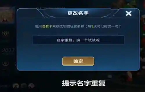 王者荣耀重复名生成器(九蛙空白代码生成器)