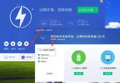 360安全管家(下载360杀毒软件最新版手机)插图4