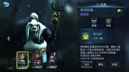 赤潮自走棋熊猫阵容搭配(桃园飞熊军阵容)插图2 赤潮自走棋熊猫阵容搭配(桃园飞熊军阵容)插图2