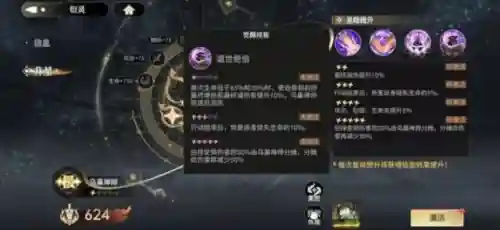 全真实伤害阵容怎么搭配(100%减伤阵容介绍)插图3