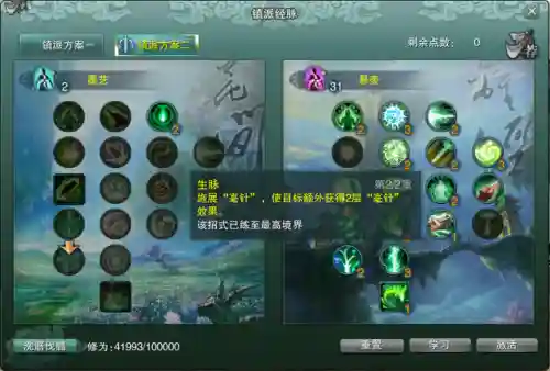 易道阵容搭配攻略最新(修罗道online平民最佳阵容)插图5
