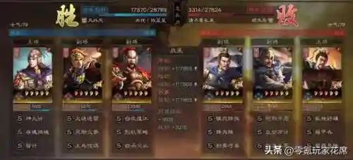 周瑜关羽搭配阵容战法推荐(关羽搭配什么战法最好)插图22