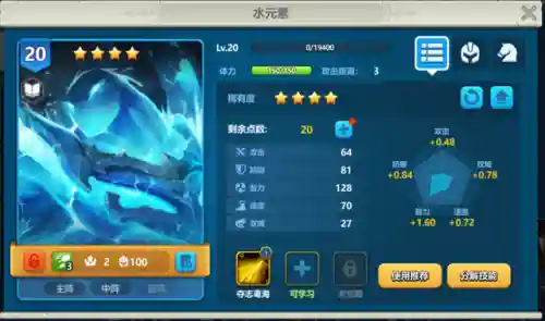 征服之刃最强统帅阵容搭配(征服者最强阵容)插图4