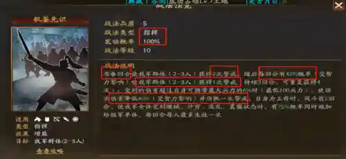 荀彧阵容搭配没有贾诩(贾诩最强阵容推荐)插图1