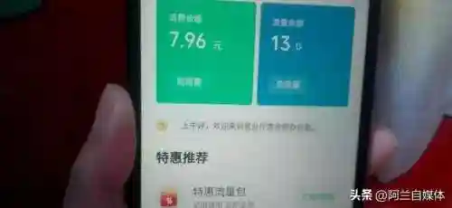 查手机话费余额(直接输入号码查询话费)插图7