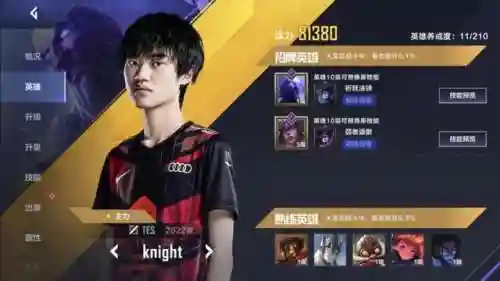 电竞传奇阵容搭配攻略(电竞传奇100%攻略)插图7