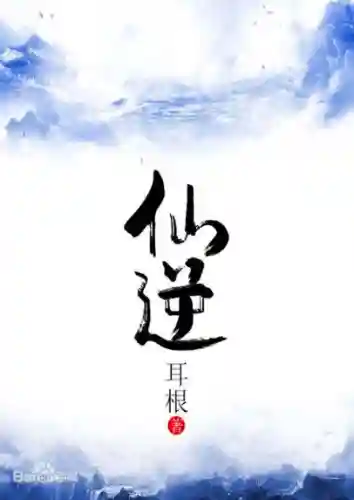 都市之鸿蒙掌控者(都市之我从洪荒世界归来)插图11