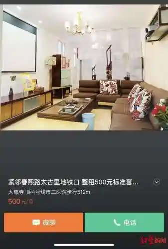 五八58同城找房子租房(北京各区租房价格)插图1
