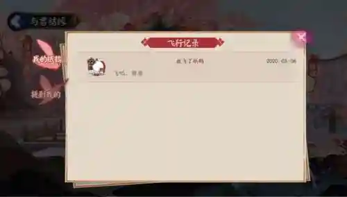 缘结之境阵容搭配(浮石之旅最强阵容搭配)