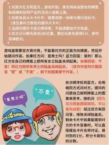 室内趣味小游戏大全(小朋友游戏大全简单)插图8