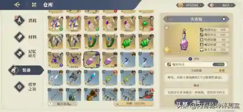 铃兰之剑神兵1阵容搭配(铃兰之剑下载)插图10
