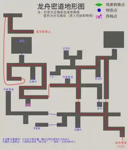轩辕剑3天之痕攻略图解(天之痕终极装备获取)插图8