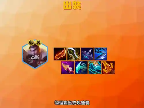 精法杰斯阵容搭配(魔法狩猎者最强阵容)插图1
