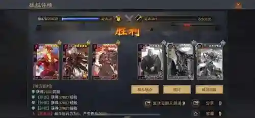 文明与征服枭雄阵容搭配(文明与征服平民最强阵容第一名)插图9