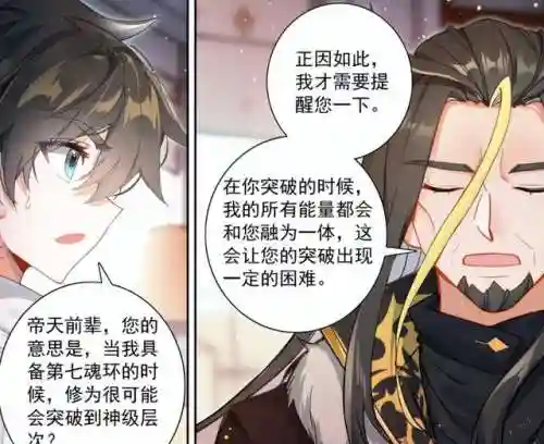 斗罗七环搭配阵容(斗罗大陆平民最强5阵容搭配)插图7