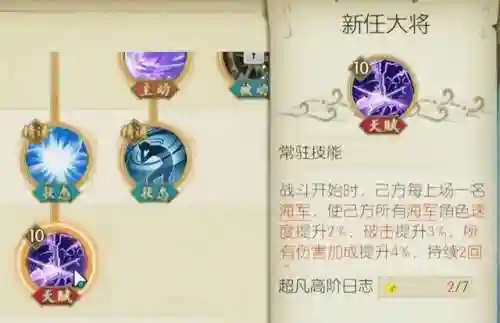 新版本剑士阵容搭配(六剑士阵容)插图2