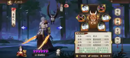 阴阳师高等阵容搭配(阴阳师当前版本最强阵容)插图1