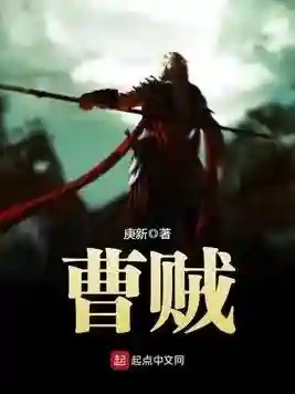 三国小说排行榜完本50(三国题材的小说排名)插图1 三国小说排行榜完本50(三国题材的小说排名)插图1