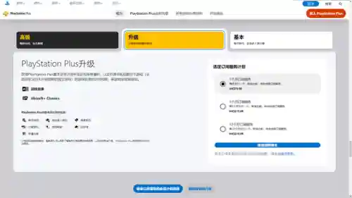 索尼高级会员阵容搭配(索尼ps5会员)插图3
