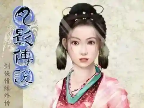 单机游戏月影传说攻略(月影传说详细攻略秘籍)插图3