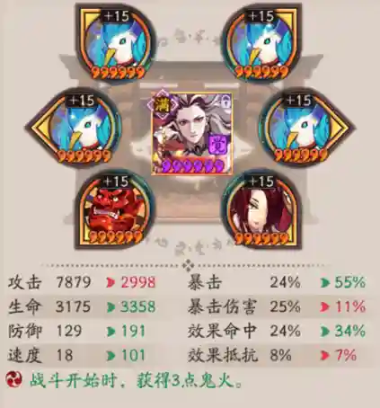 新手斗技化鲸阵容搭配(阴阳师化鲸斗技阵容)插图11