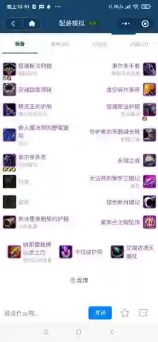 冥想法师阵容装备搭配(暗夜破晓奇迹法师最佳阵容组合)插图6