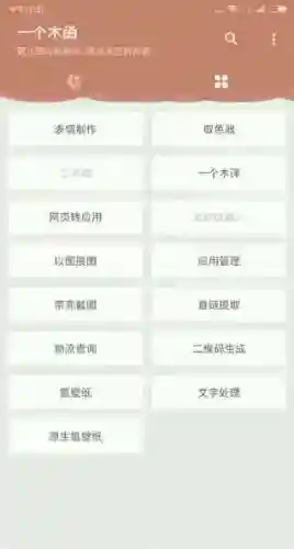 十个最实用的手机软件(生活常用软件)