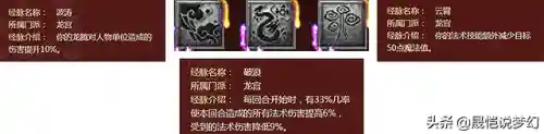 龙宫符文搭配阵容推荐(龙宫用什么符石套装)