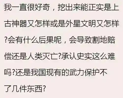 三星堆为啥不敢继续挖了(三星堆的考古发现)插图9