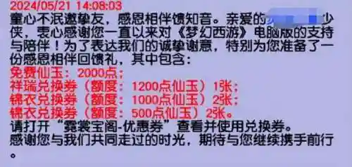 单机梦幻西游无限仙玉(梦幻西游)