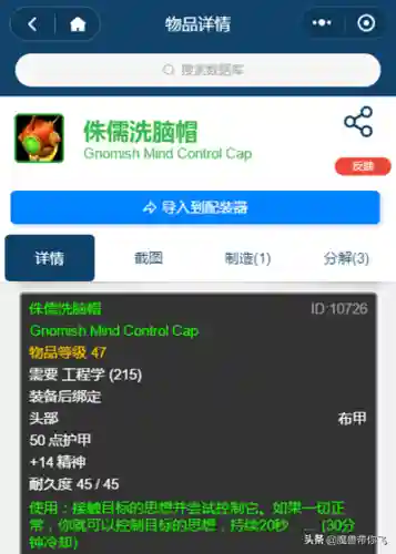 工程学地精好还是侏儒好(工程侏儒和地精的区别)插图2