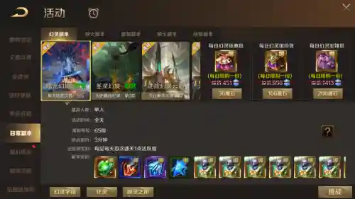 魔域魔石怎么获得(魔域上线送20亿魔石)插图1