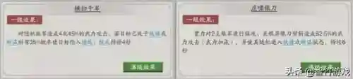 觉醒三国阵容搭配(神奇三国平民最佳阵容)插图3