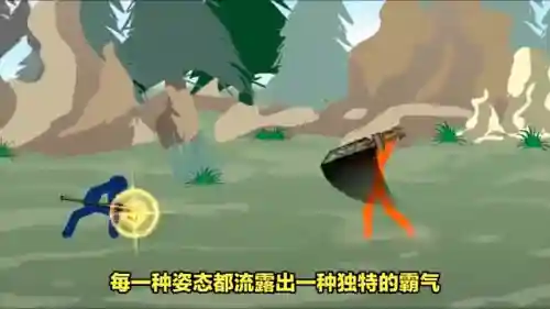 画火柴人特种兵小队(火柴人打斗动画制作全教程)插图1