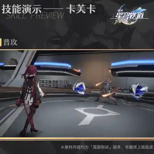 星穹铁道云雀阵容搭配(适合重云的阵容)插图11