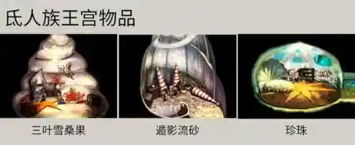 轩辕剑3天之痕攻略图解(天之痕终极装备获取)插图15