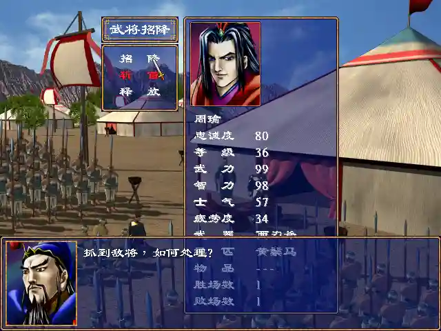 三国群英传2威力加强版安卓(三国群英传2奥汀科技手机版)插图5
