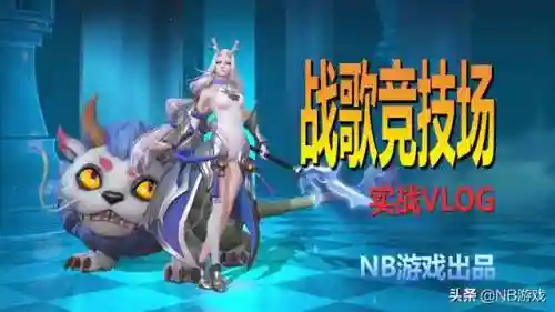 极速对决上分阵容搭配(天天酷跑竞速搭配)插图5